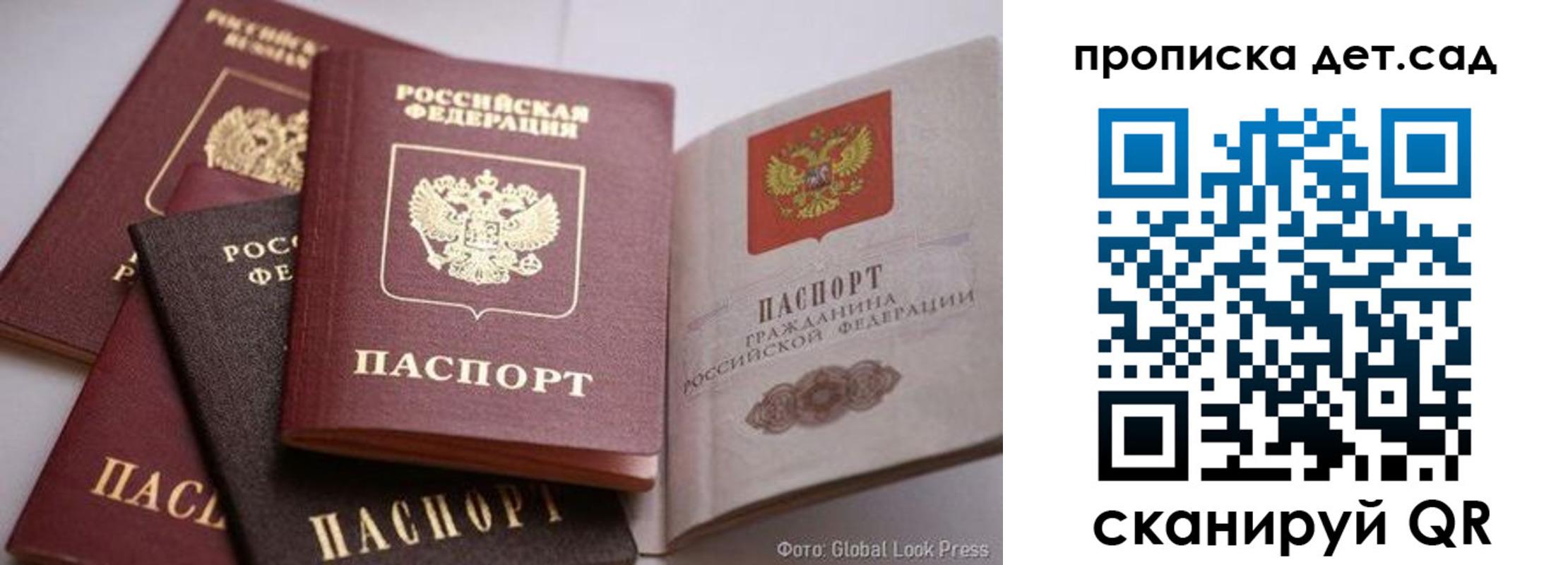 регистрация в Черноголовке