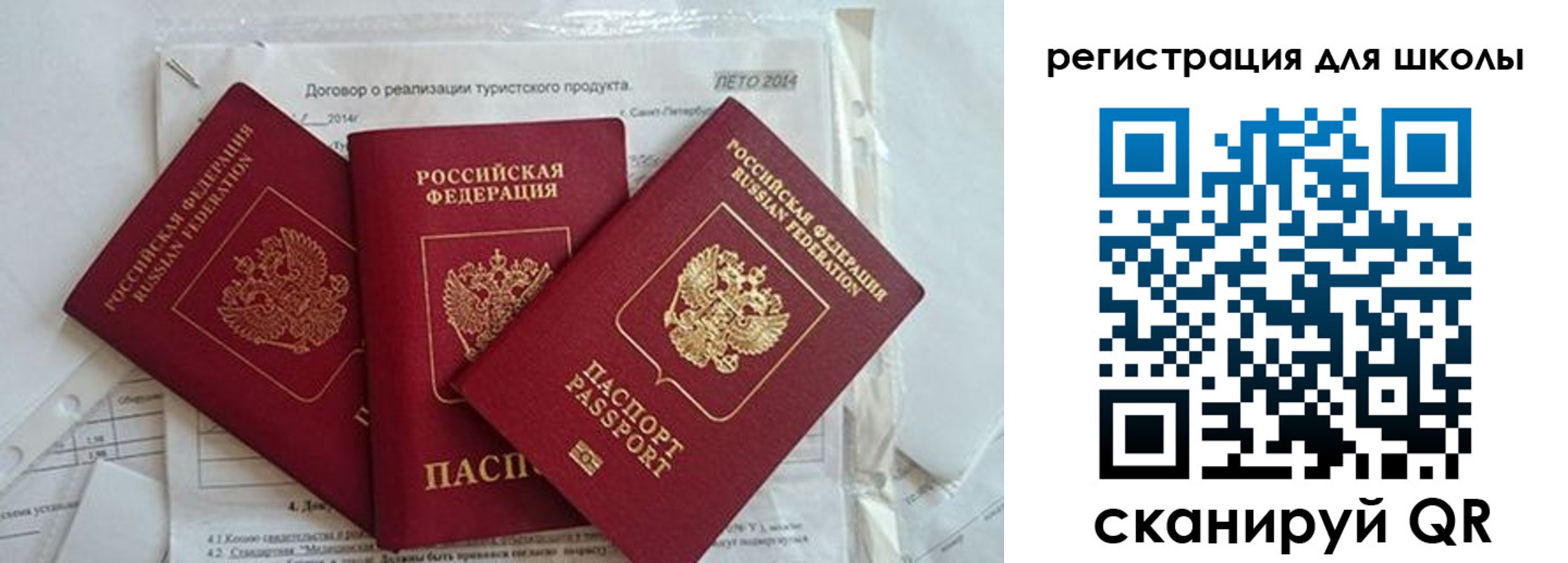 временная регистрация гарантия в Черноголовке