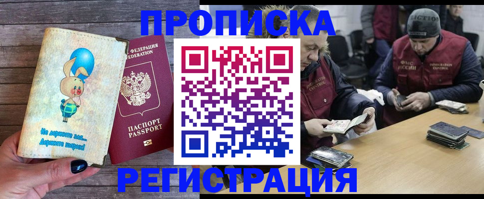 временная регистрация госуслуги в Черноголовке
