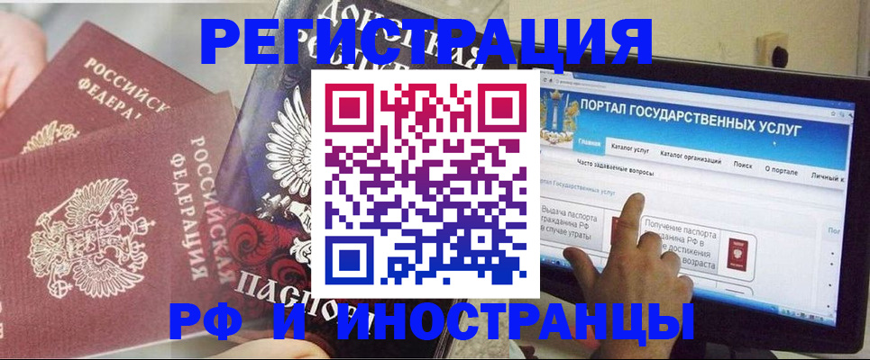 временная регистрация адрес в Черноголовке