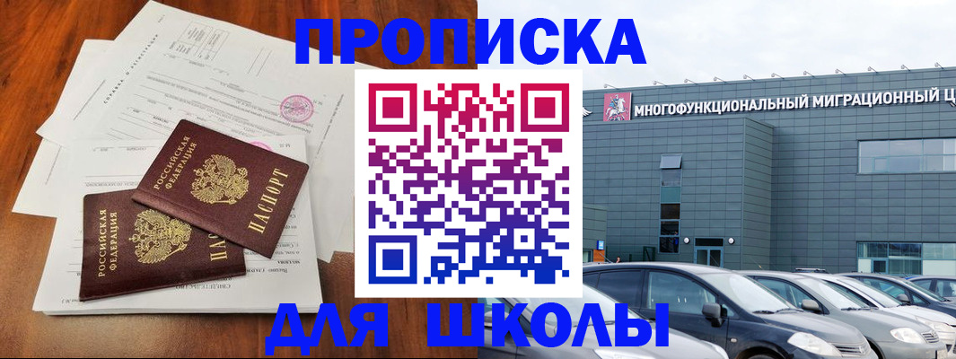 временная регистрация надежно в Черноголовке